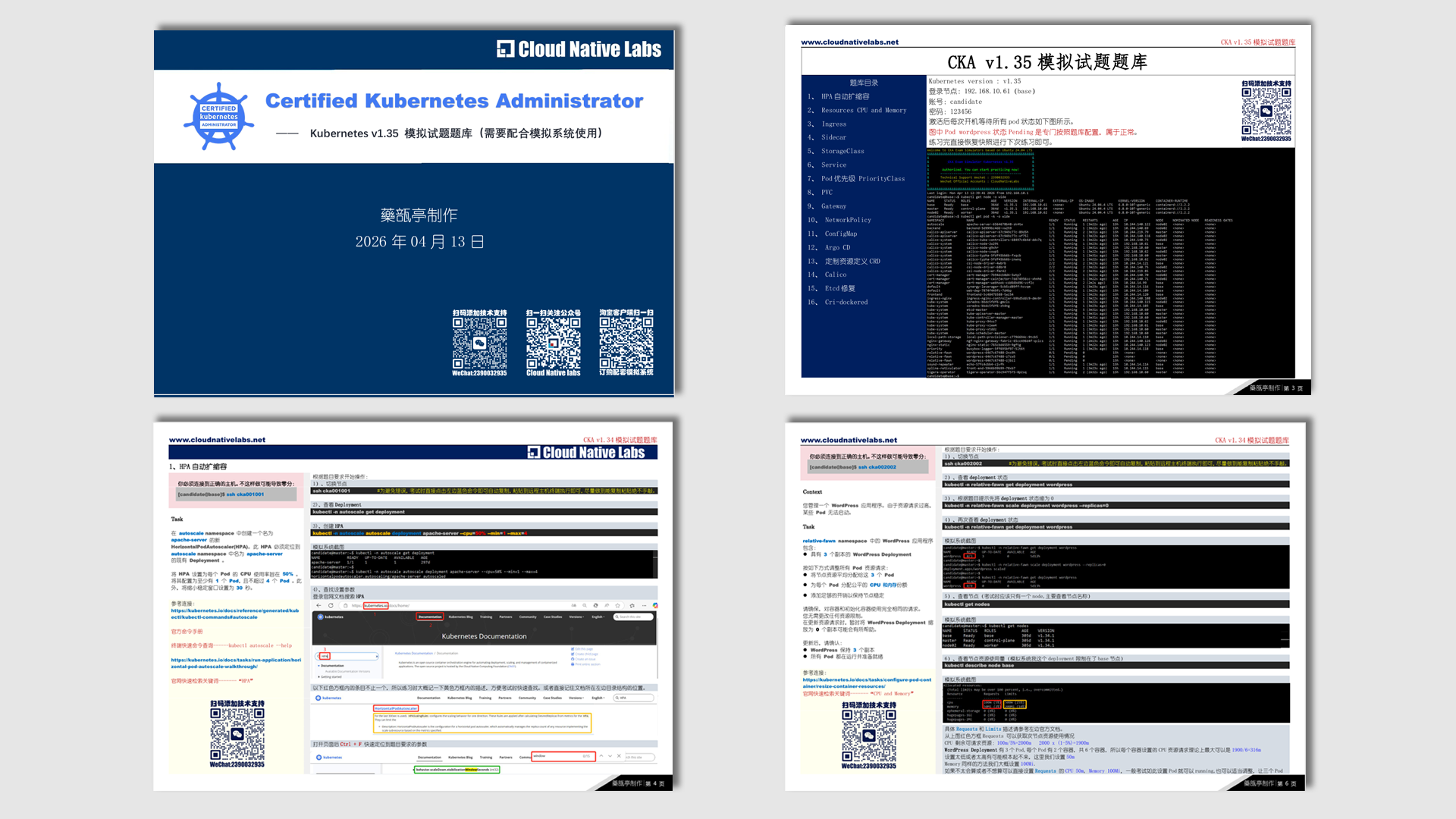高清精编真题题库