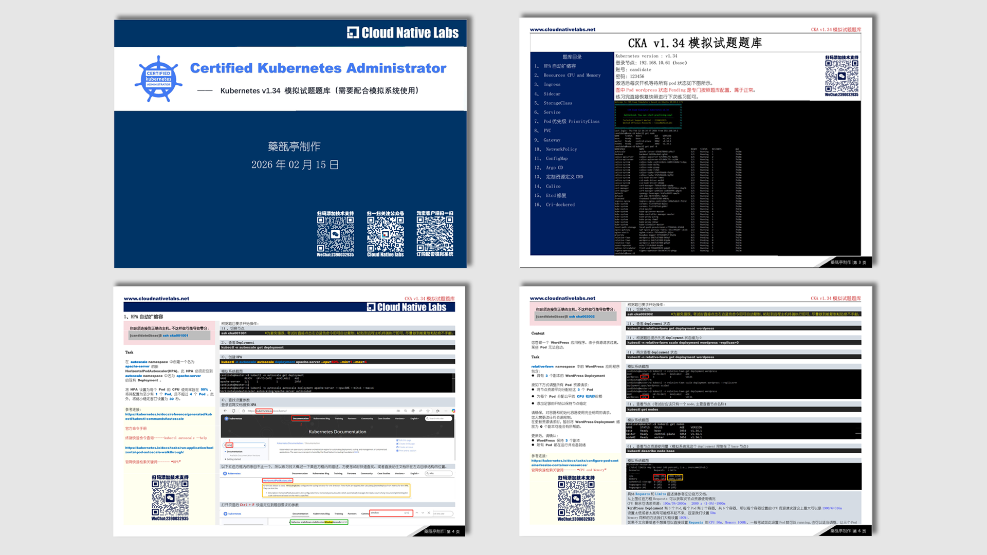 高清精编真题题库